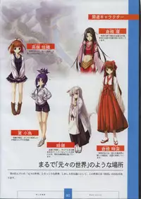 [XUSE]Seinarukana The Spirit of Eternity Sword 2 Material Book