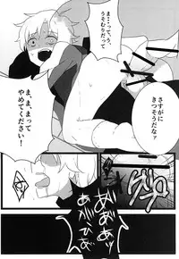 (Ou no Utsuwa 2) [Toriwasabi (Mimoza)] Tabechaitai no (Fate/Zero)