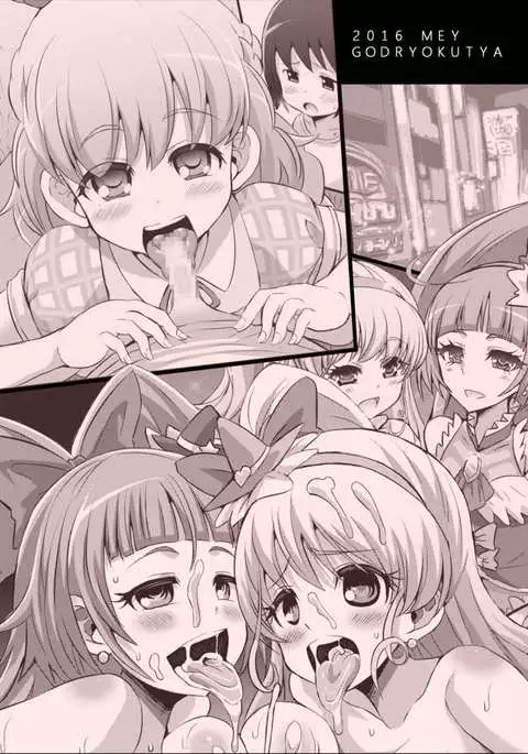 Okuchi Tsukai! Precure