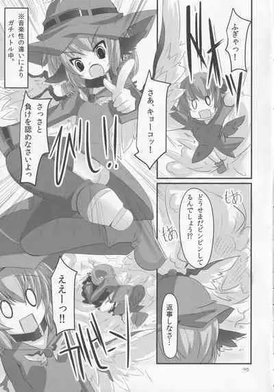 Choujuugigaku Saidaioujou Black Label