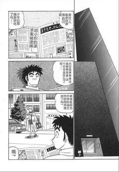 Kagaku no Nyotaimori - Engineering of Raised Outlay | 科学的女体盛