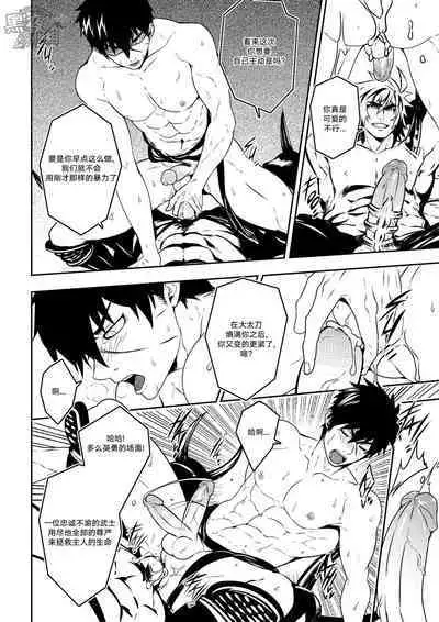 Kizutsuita Pride - Broken Pride | 破碎的自尊