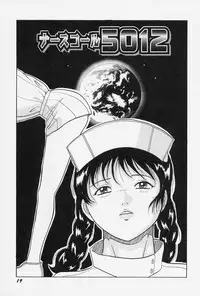 [Okuya Sei] Seifuku no Mama de Gohoushi