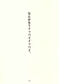 (C67) [Chotto Dake Aruyo. (Takemura Sesshu)] POST GIRL