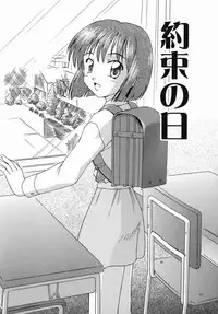 [Fujise Akira] Otona Taiken