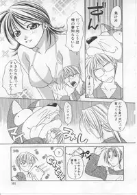 [Shizaki Masayuki] i-mo-u-to | imouto