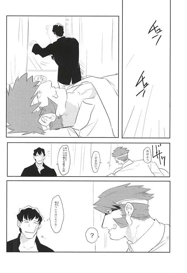 夢に楽土を求めたり