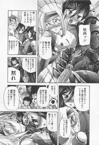 [Anthology] Josou Dorei Vol.3