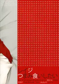 (Shota Scratch 22) [Caramel Macchiato (Maki)] Reiji Tsumamigui Shitai (Gundam Build Fighters)