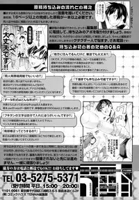 COMIC Tenma 2015-09
