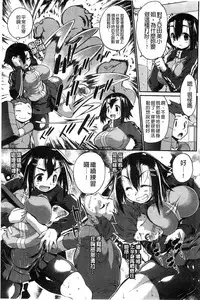 [Nikusyo] Muchi * Kano ♡ Macchiato | 豐嫩女友 香濃瑪奇朵 [Chinese]