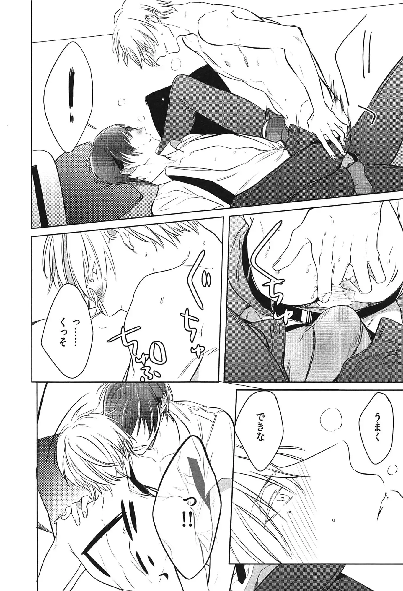 Seifuku wo Matoeba, Umaku Uso ga Tsuketa no ni