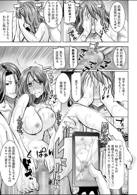 boku no kazoku wo wutsushimasu