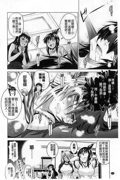 [Distance] Jyoshi Luck! [chinese]