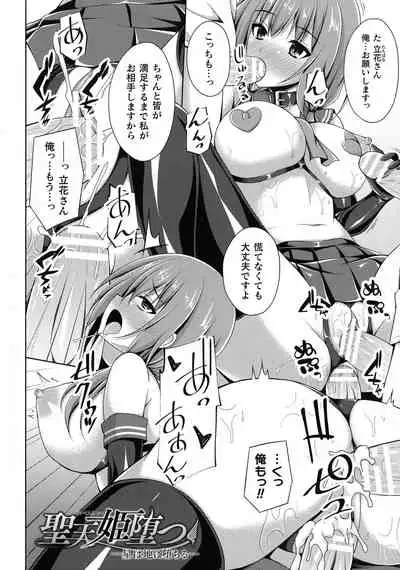 Daraku no Temptation - Fallen Tempation