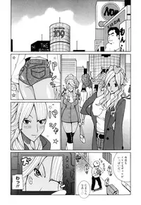 [Kashi Michinoku] New Hazard