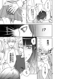 [爆焔犬] Sakukoto no nai hana (Kamen Rider Den-o)