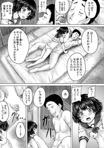 COMIC Mugen Tensei 2021-04