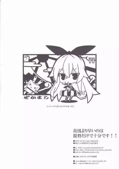 Shimakaze yori Hayai no wa Teitoku dake de Juubun desu!