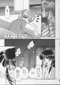 (CR20) [M-10 (Kurokawa Mio)] Geki Teikoku Kagekidan Kanzenban (Sakura Taisen)