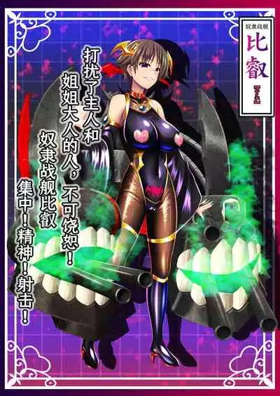 Akuochi Kanmusu Meikan