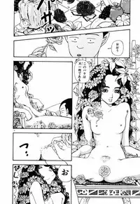 [Toh-yama Mori (Moriyama Toh)] Ohimesama to Iroiro