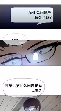 HouseHold Affairs 【卞赤鲤个人汉化】1~32话(持续更新中)