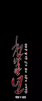 [Dol-Kong] Kitsch | Disrespectful Bitch Ch. 1-64 (English) (HeyManga) (Ongoing)