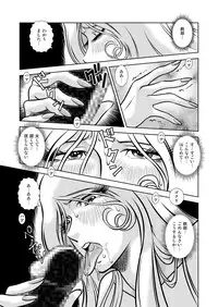 [Kaguya Hime] Maetel Story 10 (Galaxy Express 999) [Digital]