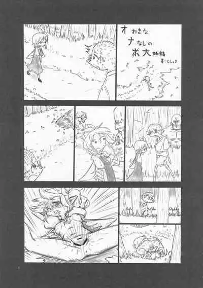 Zettai Yurusennin Touhou Ita Toshiaki Goudou 3