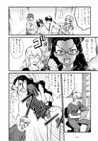 (C75) [Tsurikichi-Doumei (Umedama Nabu)] Kannani (Kannagi: Crazy Shrine Maidens)