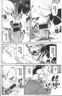 [Akitsuki Itsuki] Kitto Muchuu ni naru [Chinese]