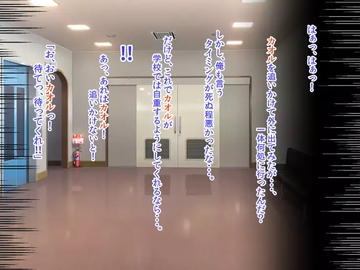 J○ドスケベ幼馴染/斉藤 香