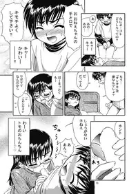 (COMITIA108) [Unitama (Fujinomiya Yuu)] Suki Suki Onee-chan 2