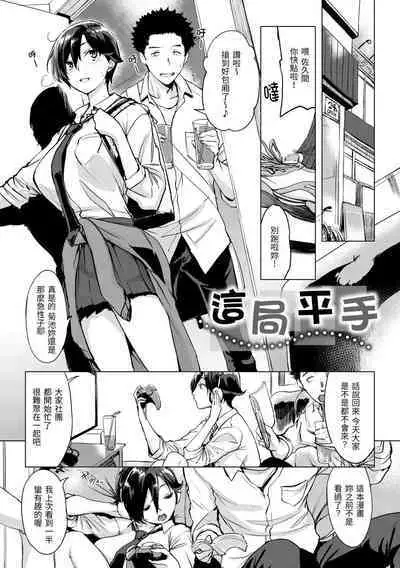 Tsumi Tsukurina H | 悖德的性愛