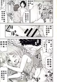 (C88) [Kidoukan (Kidou Muichi)] Chiisana Seikatsu 3 [Chinese] [CE汉化组]