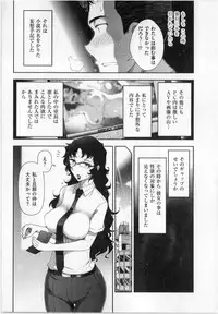 [Ohmi Takeshi] Yonimo Ecchi na Toshidensetsu vol. 01