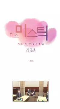 Miss Mystic Ch.1-20 (English) (Ongoing)