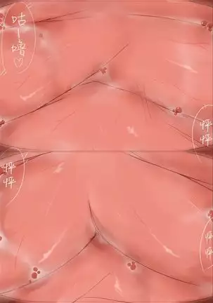 Onnanoko ni Marunomi Shite Moraimashita