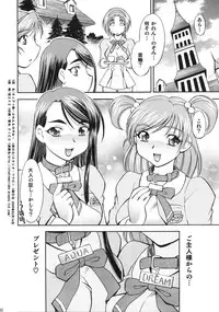 [Studio Wallaby (Nagisa Minami)] Cure Musume Karen & Nozomi (Yes! Precure 5)