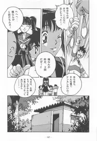 (C53) [Otonano Do-wa (Various)] Otonano Do-wa Vol. 7