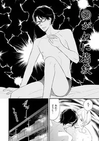 Urahara Megane-sama no Ounou