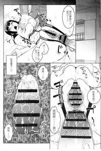 [Murata.] Chishoujo Rinkan Club [Chinese]