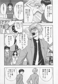 [Nagashima Chosuke] Jet Jyoushi 1