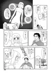 COMIC Megamilk 2010-11 Vol. 05