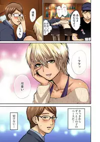 Gaticomi Vol.69