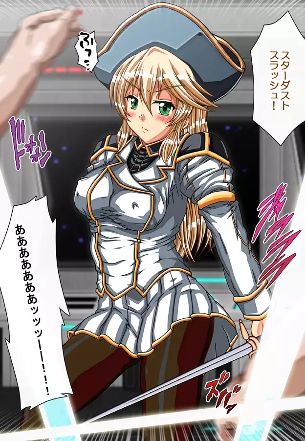 Captain Gloria ~Rinkan Kyuuchi no Onna Kaizoku! Nogarerarenai Injoku Koukai~