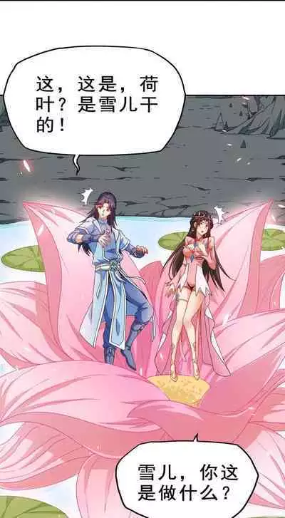 Keyboard immortal Chapter 82