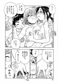 [Anthology] Megane Imouto Ryoujoku