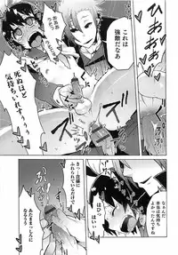 [Anthology] Otokonoko HEAVEN Vol. 15 Sekai Seifuku ・Otokonoko Gakuen